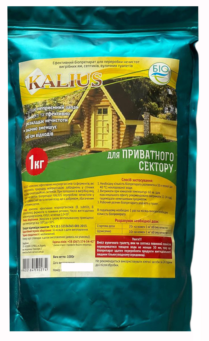 Kalius for the private sector 1 kg