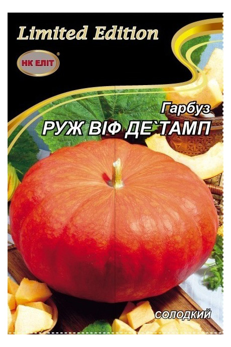 Rouge Vif d'Etampes pumpkin seeds, 16 g