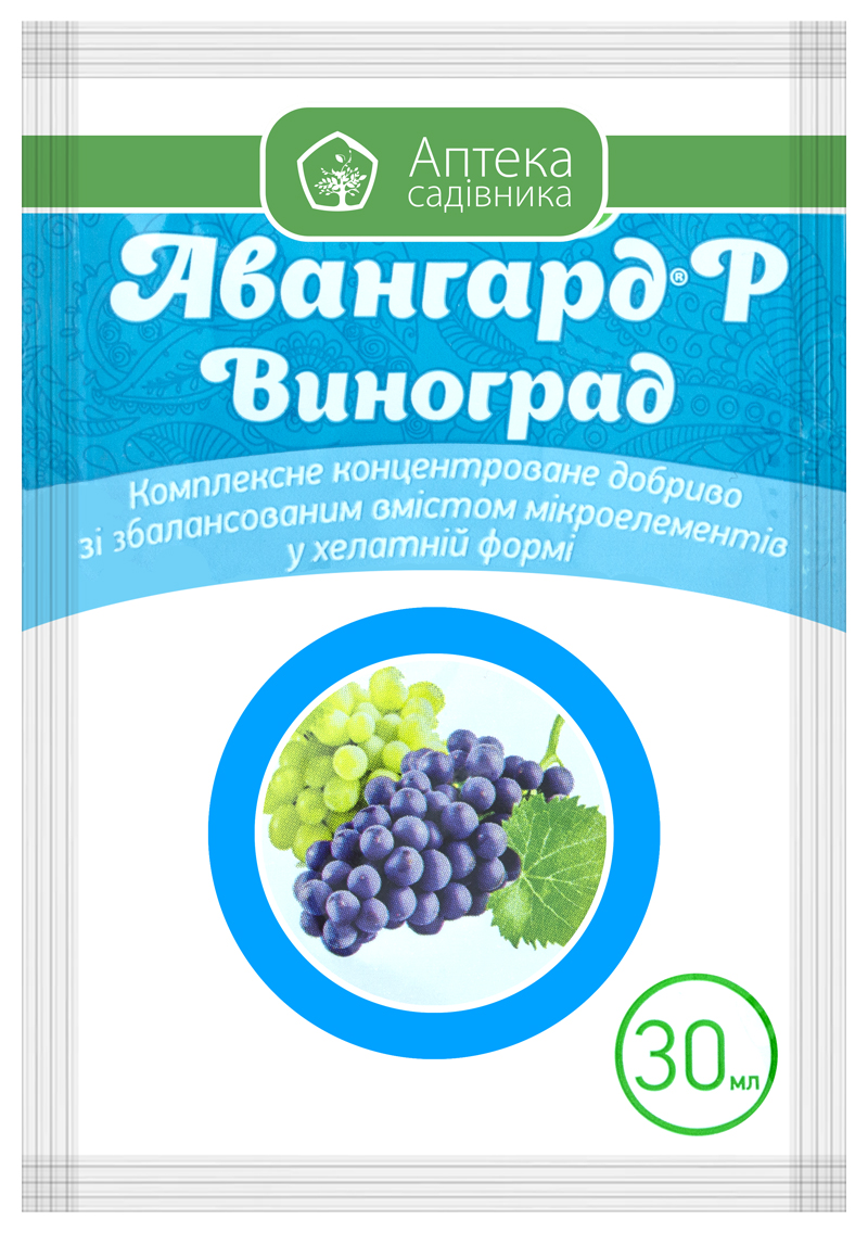 Авангард Р Виноград 30 мл