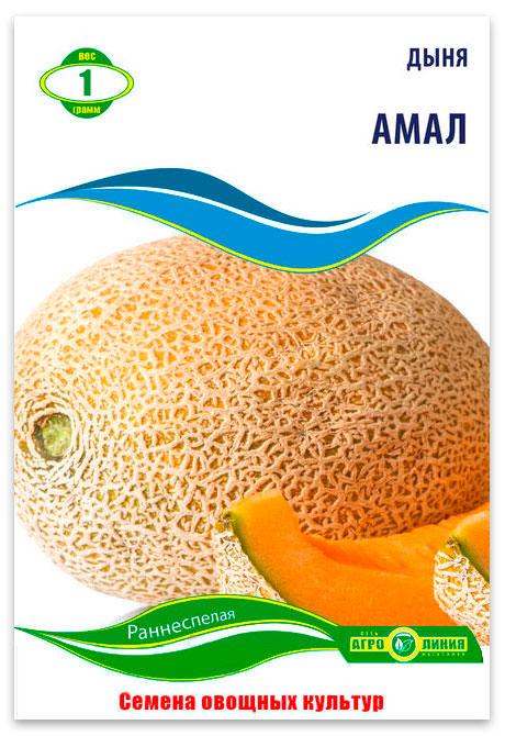 Amal melon seeds, 1 g.