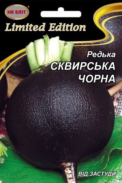 Семена редьки Черная Зимняя, 20 г
