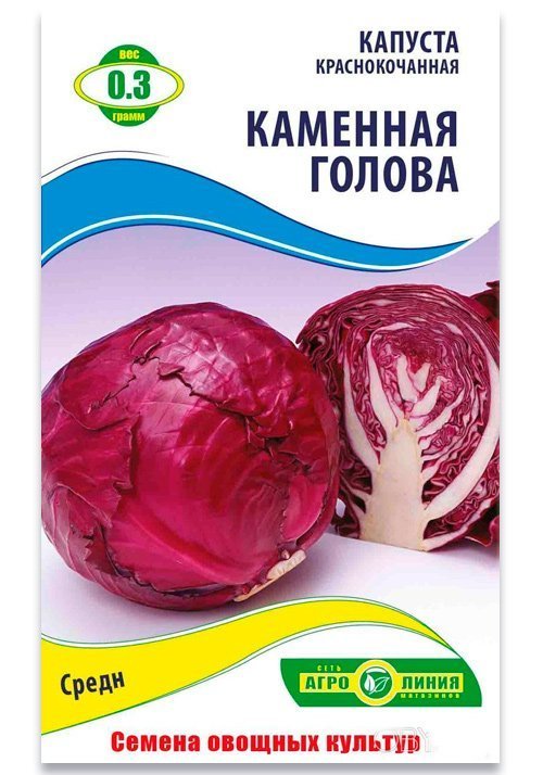 Red-headed Stonehead Cabbage Seeds, 0.3 g