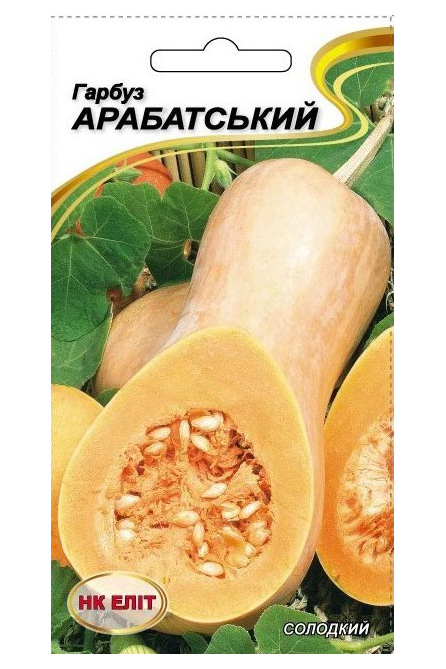 Arabatsky pumpkin seeds, 10 pcs