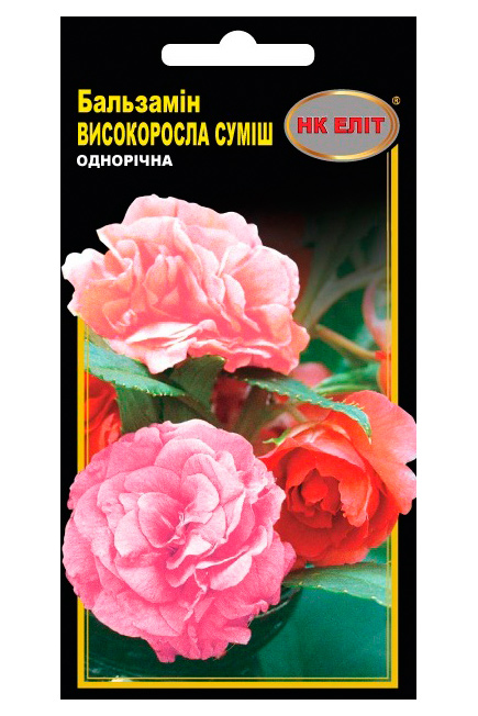 Balsam Flower Seeds, Tall Mix, 0.5 g