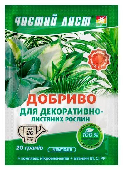 Чистый лист кристаллическое удобрение для декоративно-лиственных, 20 г