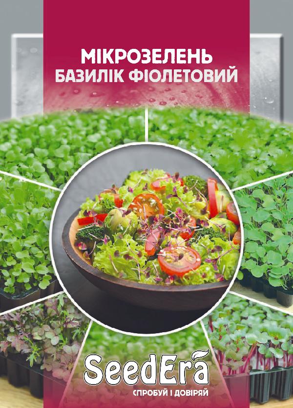 Насіння мікрозелені Базилік фіолетовий, 10 г, Seedera | Семена микрозелени Базилик фиолетовый, 10 г, Seedera