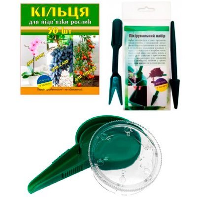 Для посадки насіння і не тільки