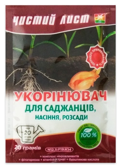 Чистый лист кристаллическое удобрение Укоренитель, 20 г