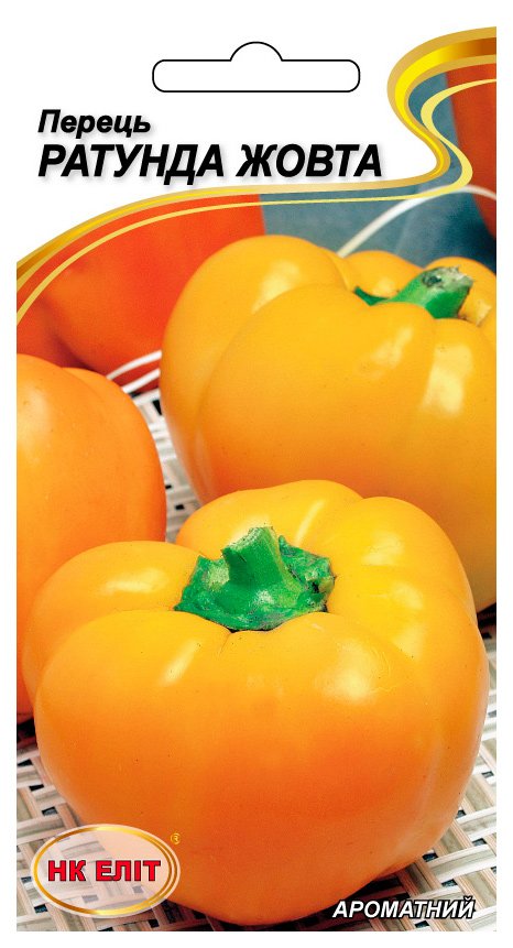 Насіння перцю Ратунда жовта, 0.2 г | Семена перца Ратунда желтая, 0.2 г
