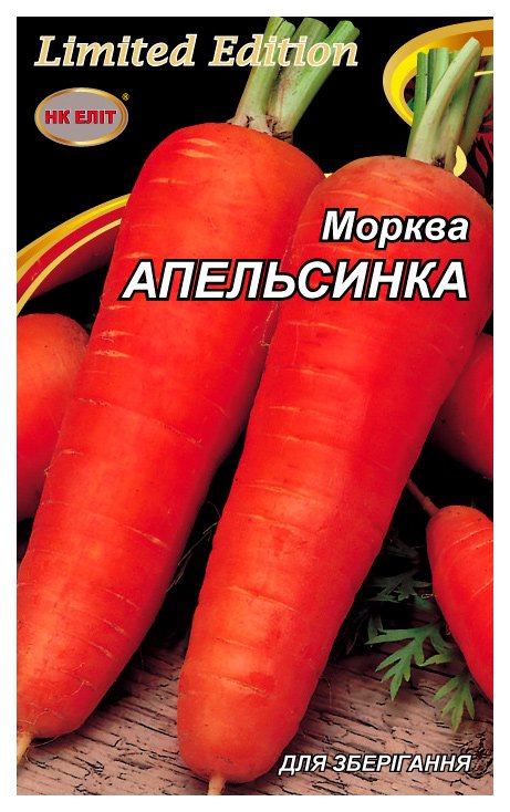 Семена моркови Апельсинка, 20 г