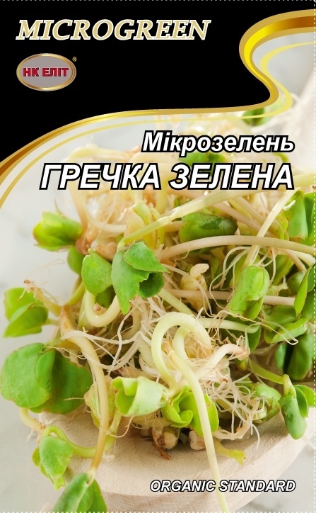 Семена микрозелени Гречка зеленая органическая, 50 г