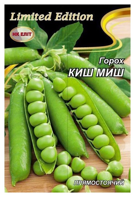 Насіння гороху Кіш Міш, 20 г | Семена гороха Киш Миш, 20 г