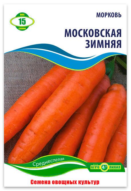 Moscow Winter Carrot Seeds, 15 g.
