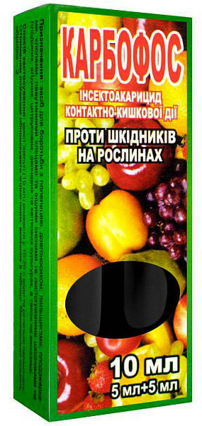 Karbofos 10 ml. 2 ampoules of 5 ml