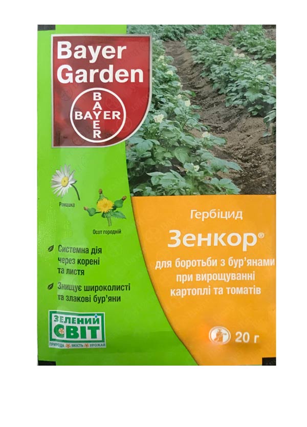 Зенкор 20 г