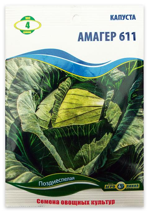Amager 611 Cabbage Seeds, 4 g