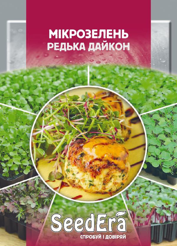 Насіння мікрозелені Дайкон, 10 г, Seedera | Семена микрозелени Дайкон, 10 г, Seedera