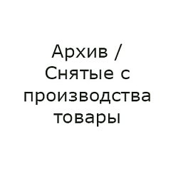 Архів