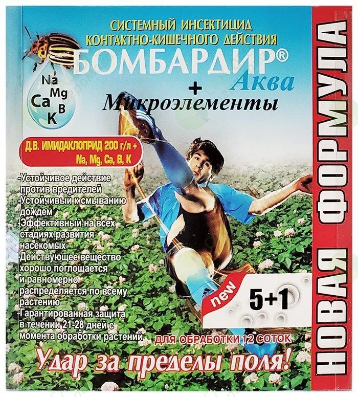 Bombardir 6 Ampul Po 1 Ml Sredstva Zashity Ot Koloradskogo Zhuka