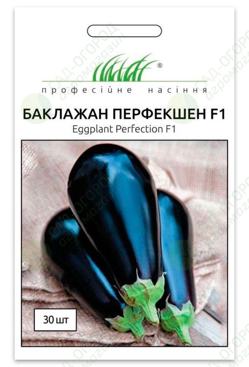 Семена баклажана Перфекшен F1, 30 семян United Genetics (Італия
