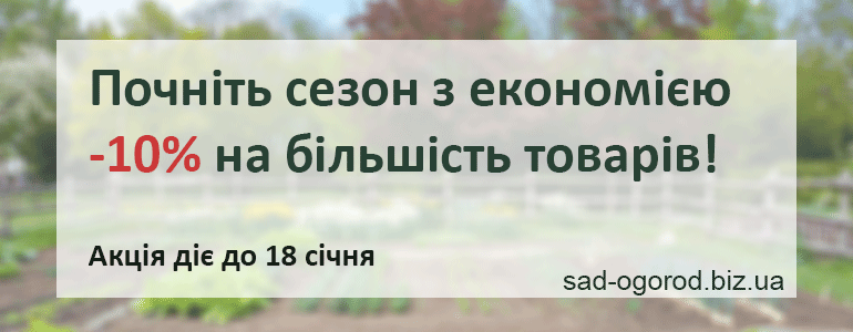 ������� ����� � �����쳺�! -10% �� �������� ������ ����� 䳺 �� 18 ����