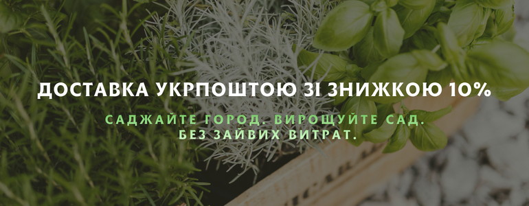 Магазини – Партнеры Сад Огород