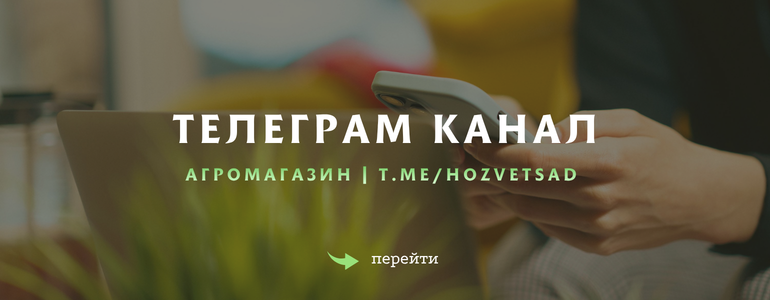Дивиться акційні товари у HozVetSad | Якісні товари
